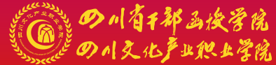 四川文產(chǎn)學(xué)院多媒體教室