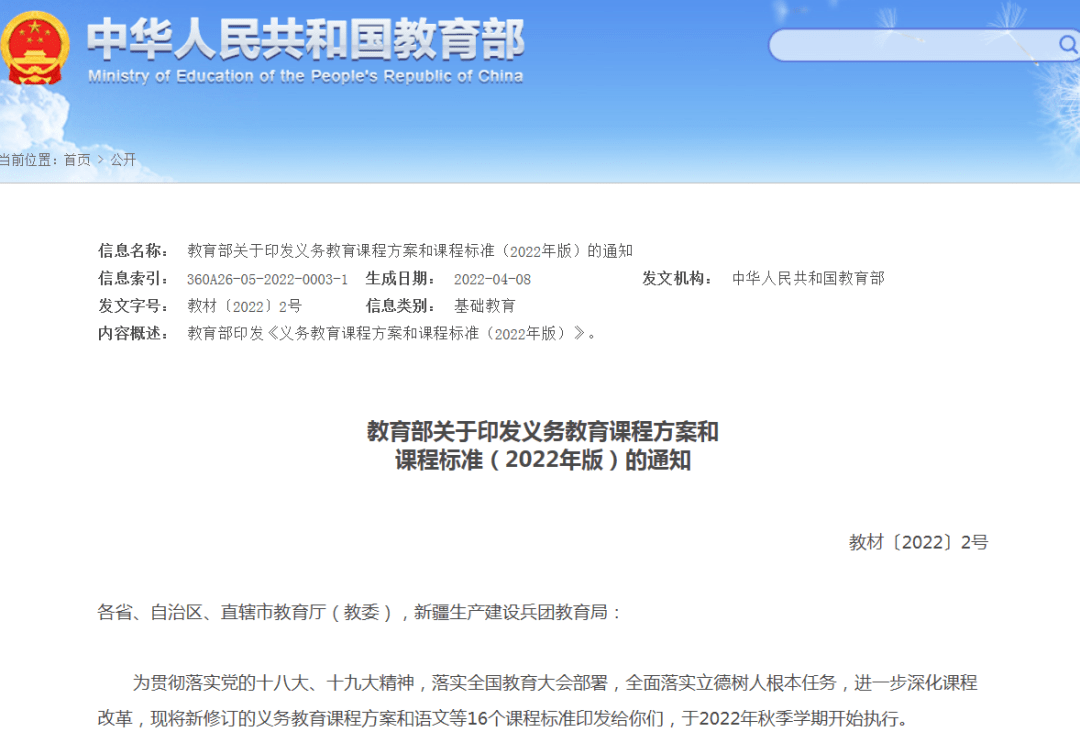 書(shū)法正式納入語(yǔ)文課程標(biāo)準(zhǔn)！教育部2022年版義務(wù)教育課程標(biāo)準(zhǔn)書(shū)法部分比重上升